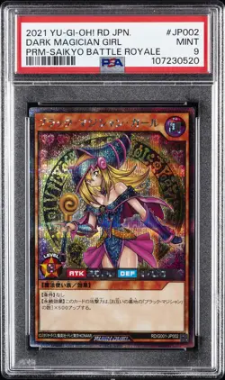 2021 YU-GI-OH! JAPANESE PROMO #JP002 DARK MAGICIAN GIRL PSA 9 - Image 1