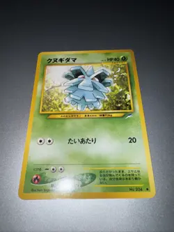 Pineco No. 204 Neo Destiny Japanese Pokemon Card Common Near Mint NM Vintage TCG - Image 1