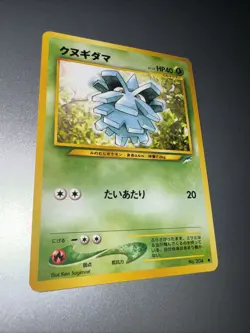 Pineco No. 204 Neo Destiny Japanese Pokemon Card Common Near Mint NM Vintage TCG - Image 2