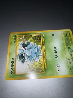 Pineco No. 204 Neo Destiny Japanese Pokemon Card Common Near Mint NM Vintage TCG - Image 5
