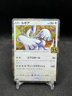 Lugia (Reverse Holo) 005/028 S8a 25th ANNIVERSARY LP PCG/JAPANESE Pokemon Card - Image 1