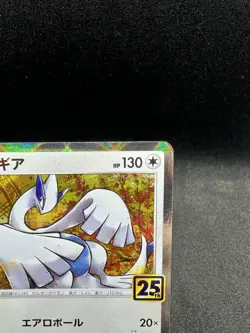 Lugia (Reverse Holo) 005/028 S8a 25th ANNIVERSARY LP PCG/JAPANESE Pokemon Card - Image 2