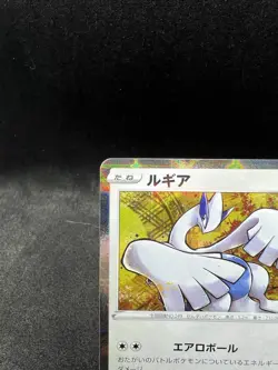 Lugia (Reverse Holo) 005/028 S8a 25th ANNIVERSARY LP PCG/JAPANESE Pokemon Card - Image 3