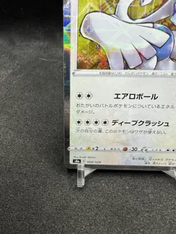 Lugia (Reverse Holo) 005/028 S8a 25th ANNIVERSARY LP PCG/JAPANESE Pokemon Card - Image 4