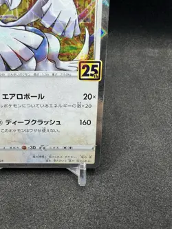 Lugia (Reverse Holo) 005/028 S8a 25th ANNIVERSARY LP PCG/JAPANESE Pokemon Card - Image 5