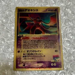 Sky-Splitting Deoxys Lenticular 3D Space Fissure's Japanese Pokemon Card Japan - Image 1