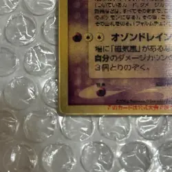 Sky-Splitting Deoxys Lenticular 3D Space Fissure's Japanese Pokemon Card Japan - Image 5