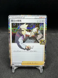 Reverse Professor s Research Oak 003/028 s8a Pokemon Card 25th ANNIVERSARY - Image 1