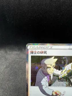 Reverse Professor s Research Oak 003/028 s8a Pokemon Card 25th ANNIVERSARY - Image 3