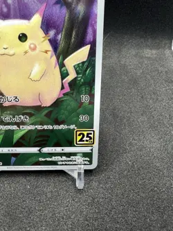 Pikachu 001/028 S8A 25th Anniversary Collection Japanese Card - Image 5