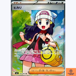Dawn ex SR 106/080 M2 Inferno X Pokemon Card Japanese Scarlet & Violet NM - Image 1