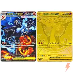 Mega Charizard X ex SAR MUR Set 110-116/080 M2 Inferno X - Pokemon Card Japanese - Image 1