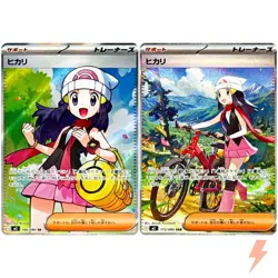 Dawn SR SAR Set 106-115/080 M2 Inferno X - Pokemon Card Japanese - Image 1
