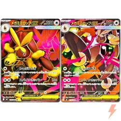 Mega Lopunny ex SR SAR Set 100-114/080 M2 Inferno X - Pokemon Card Japanese - Image 1