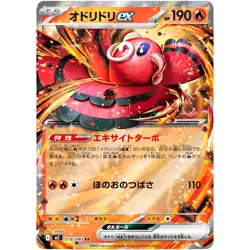 Inferno X RR Complete Set of 8 004-072/080 M2 - Pokemon Card Japanese - Image 4