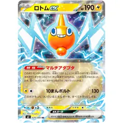 Inferno X RR Complete Set of 8 004-072/080 M2 - Pokemon Card Japanese - Image 5