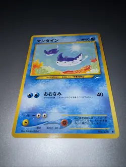 Mantine Neo Destiny Japanese Pokemon TCG Card No.226 - Image 1
