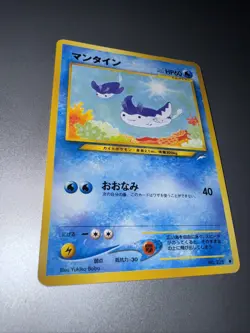 Mantine Neo Destiny Japanese Pokemon TCG Card No.226 - Image 2
