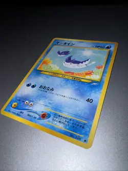 Mantine Neo Destiny Japanese Pokemon TCG Card No.226 - Image 4