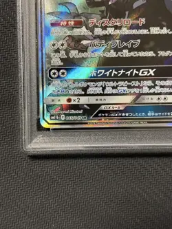 Silvadi Gx PSA 10 Pokemon Card 065/049 SR Rare One Owner Discount - Image 4