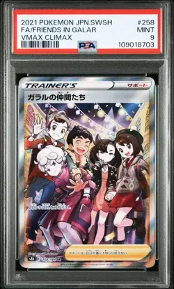 Galar's Friends PSA 9 258/184 VMAX Climax Pokemon Card SR, Near Mint - Image 1