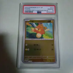 Pamo 217 Pokemon TCG 2024 Summer Campaign Pack Gem Mint 10 Promo Card - Image 1