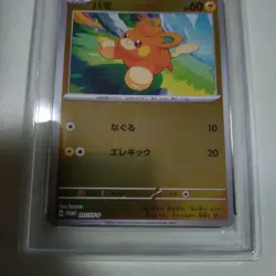Pamo 217 Pokemon TCG 2024 Summer Campaign Pack Gem Mint 10 Promo Card - Image 3