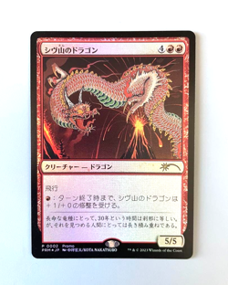 MTG Shivan Dragon Foil 30th Cellebration Tokyo Promo Japanese 2023 WotC Used F/S - Image 1