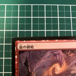 MTG Dracogenesis Red Enchantment Japanese 2025 TDM/0105 WotC Used F/S from Japan - Image 2