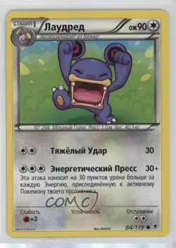 Loudred Russian Pokemon XY Phantom Forces #84 - Image 1