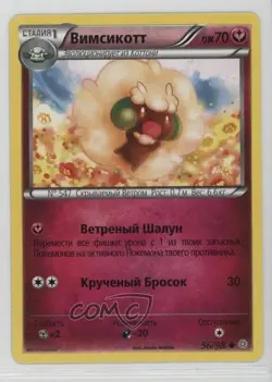 Whimsicott Russian Pokemon XY Ancient Origins #56 - Image 1