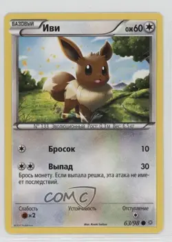 Eevee Russian Pokemon XY Ancient Origins #63 - Image 1
