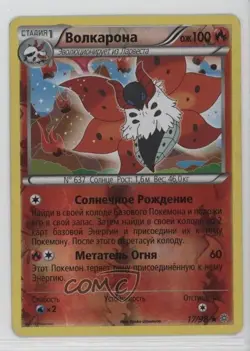 Volcarona Russian Reverse Foil Pokemon XY Ancient Origins #17 - Image 1