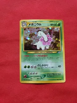 MINT Pokemon: Meganium No. 154 Holo Neo Genesis Japanese - MINT - B39 SWIRLY - Image 1