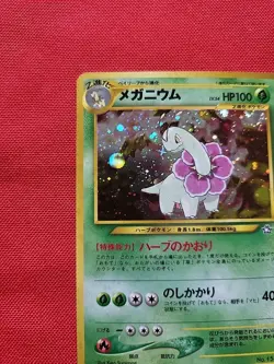 MINT Pokemon: Meganium No. 154 Holo Neo Genesis Japanese - MINT - B39 SWIRLY - Image 4