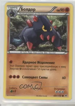Boldore Russian Pokemon XY Phantom Forces #49 - Image 1