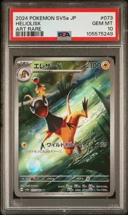 2024 POKEMON JPN SV5A-CRIMSON HAZE ART RARE #073 HELIOLISK PSA 10 - Image 1