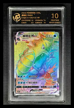 2024 Pokemon Cards CHN. Gyarados VMAX 159/132 RRR RPA 10 (SAME AS PSA 10) - Image 1