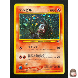 [NM] Houndour Pokemon Card Japanese 228 Neo Discovery Vintage Holo 18S3 - Image 1