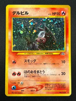 [NM] Houndour Pokemon Card Japanese 228 Neo Discovery Vintage Holo 18S3 - Image 2
