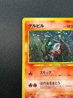 [NM] Houndour Pokemon Card Japanese 228 Neo Discovery Vintage Holo 18S3 - Image 4