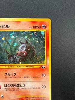 [NM] Houndour Pokemon Card Japanese 228 Neo Discovery Vintage Holo 18S3 - Image 5