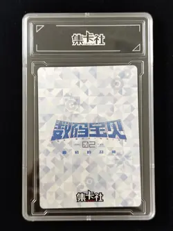 Digimon Adventure 02 The Beginning Encapsulated Holo Card DM-UR09 Wormmon -J12 - Image 2