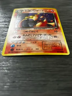 Japanese "Dark Charizard" Pokemon card from the Team Rocket set 1996 - Image 3