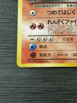 Japanese "Dark Charizard" Pokemon card from the Team Rocket set 1996 - Image 4