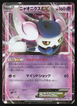 [LP] Meowstic EX 196/XY-P Battle Strength Promo Japanese Pokemon Card US Seller - Image 1
