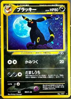 Pokemon Card Umbreon No.197 Neo Discovery Holo Rare Japanese Excellent - Image 1