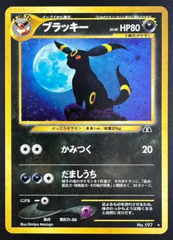 Pokemon Card Umbreon No.197 Neo Discovery Holo Rare Japanese Excellent - Image 3