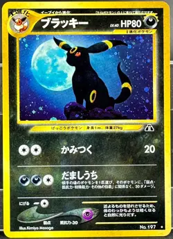 Pokemon Card Umbreon No.197 Neo Discovery Holo Rare Japanese Excellent - Image 4