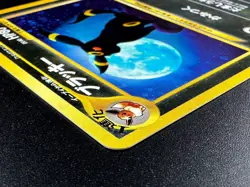 Pokemon Card Umbreon No.197 Neo Discovery Holo Rare Japanese Excellent - Image 5